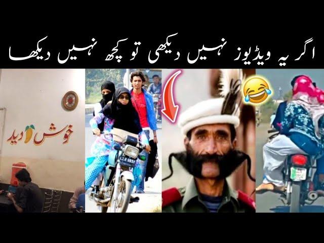 Most Funny Videos and Memes of Pakistan || Faizan Knowledge Tv