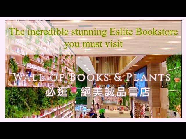 Taiwan Eslite bookstore trip | 悅誠誠品書店｜beautiful wall of books and plants | Handheld Shooting ｜手機徒手拍片