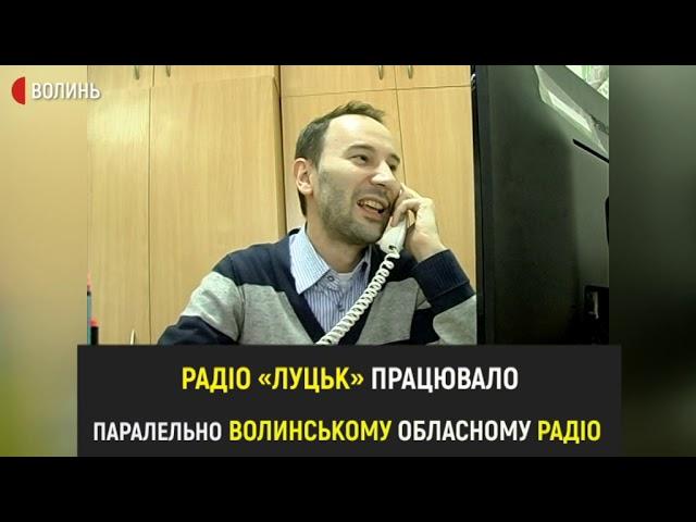 До 80-річчя Волинського радіо: радіоведучий  Сергій Ткачук