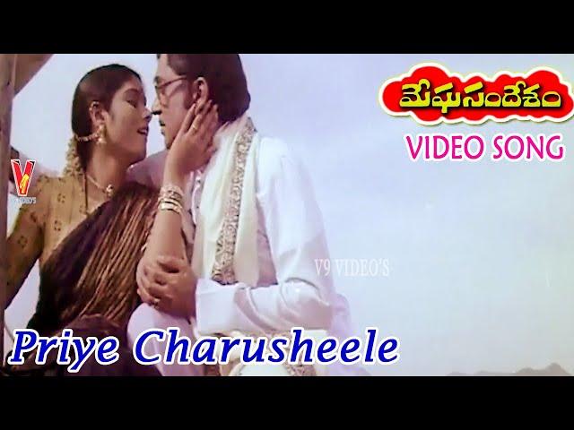 PRIYE CHARUSHEELE | VIDEO SONG | MEGHASANDESAM | NAGESWARA RAO | JAYAPRADA | JAYASUDHA | V9 VIDEOS