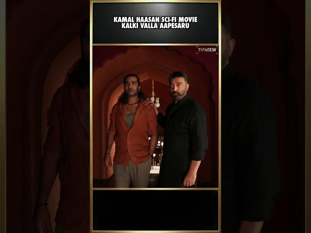 Kamal Haasan Sci-fi Movie Kalki Valla Aapesaru | Kamal Hassan , Prabhas | Kalki 2898 AD | THYVIEW