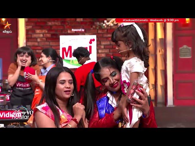 தாத்தாவை அப்படி பேசக்கூடாது..  | Cooku with Comali 5 | Episode Preview