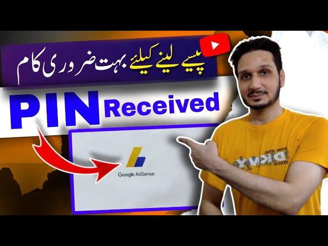 AdSense PIN Verification in 2023 | Verify your Address on AdSense Account