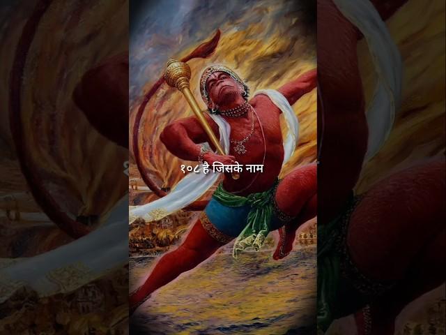 Hanuman ji new whatsapp status || Bajrangbali status || #hanuman #bhakti #new #shorts