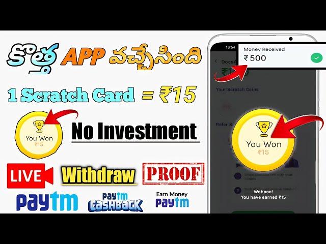 Money earning apps telugu | Paytm money earning apps telugu 2022