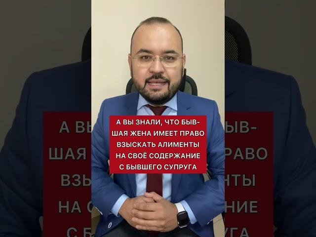Алименты Бывшая жена Супруг Муж Дети