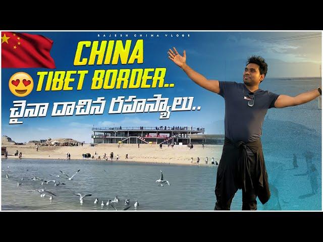 అన్ని మిస్టరీలు ఇక్కడే.. China's BEST KEPT SECRET on the Tibet Border || Rajesh China Vlogs