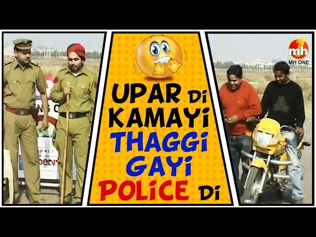 Bhagwant Mann | Punjab Police Comedy | Upar Di Kamayi Thaggi Gayi Police Di | Best Comedy Scenes