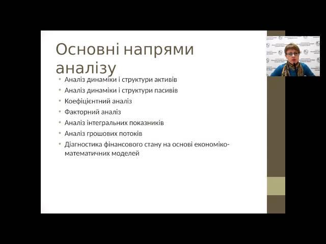 Основи фінансового аналізу результатів діяльності підприємства