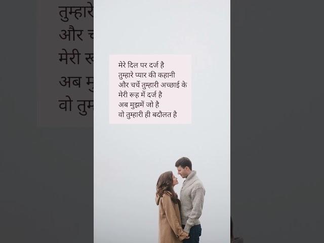 ruh me darj️Love poetry and love shayri #lovestatus #lovequotes #shayri #couplestatus #short