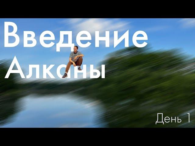 Тест-драйв | Введение в органику. Алканы | Химия | NeoFamily ЕГЭ-2024