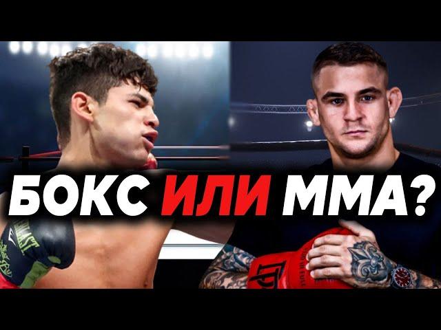 Бокс или ММА. Какой вид спорта выбрать? | MMAExpress