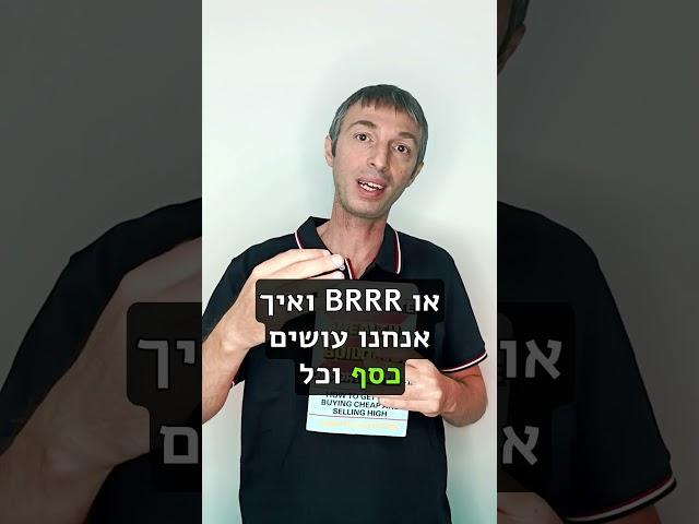 איך אני ממשיך להעשיר את הידע שלי בנדל"ן?