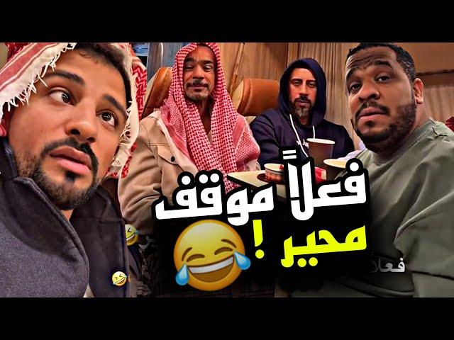 فعلاً موقف محير  | سنابات مرتضى السلمان