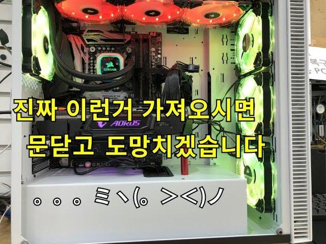 5군데에서 조립 거절당하고 가져온 컴퓨터 부품들,,, 저도 잠시 ε=ε=ε=ε=┌(;￣▽￣)┘