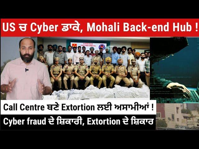 Why call centres are targets for extortionists ?How Mohali emerged as hub of overseas cyber fraud ?