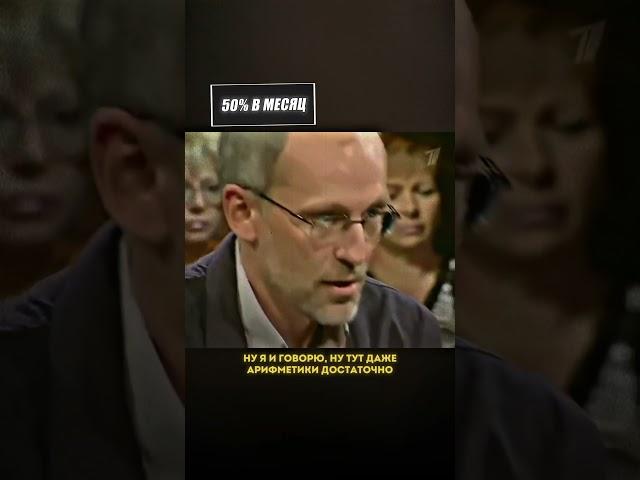 Сергей Мавроди урыл Гордона | МММ 2.0 телеграм-бот MMM_invite_bot