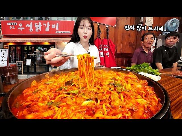 50년역사의 대왕철판닭갈비는 어떨까? 종로 줄서서먹는 우성닭갈비 먹방