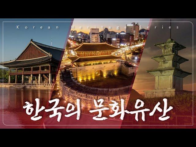 Capture the Best Moments : Korean Heritage Series | EP.1 한국의 문화유산(Cultural Heritage of Korea)