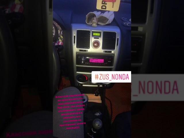 Zus nonda