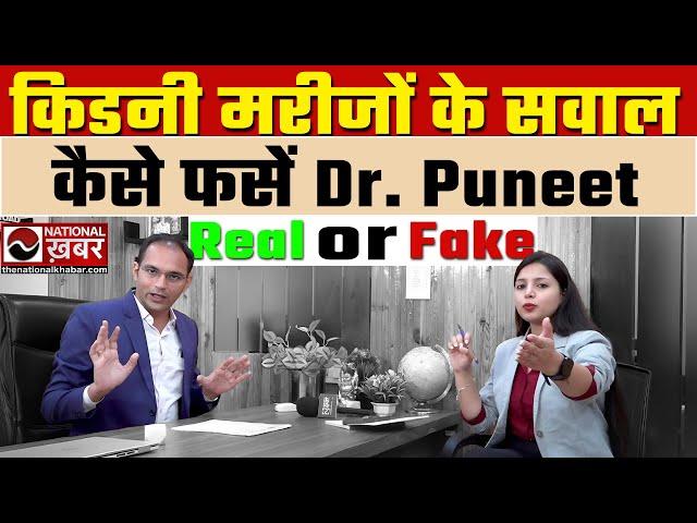 Karma Ayurveda Review: आरोपों पर Dr Puneet के जवाब  | क्या है Karma Ayurveda की पूरी सच्चाई