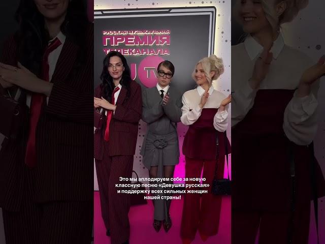Девушки русские на Премии RU TV#фабрика #rutv #премияrutv #trendingreels #девушкарусская #хит