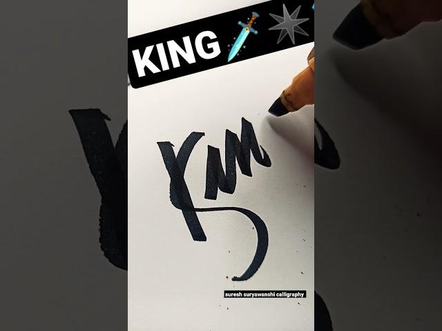 #king #shorts #calligraphy #sureshsuryawanshi #viral #nameart