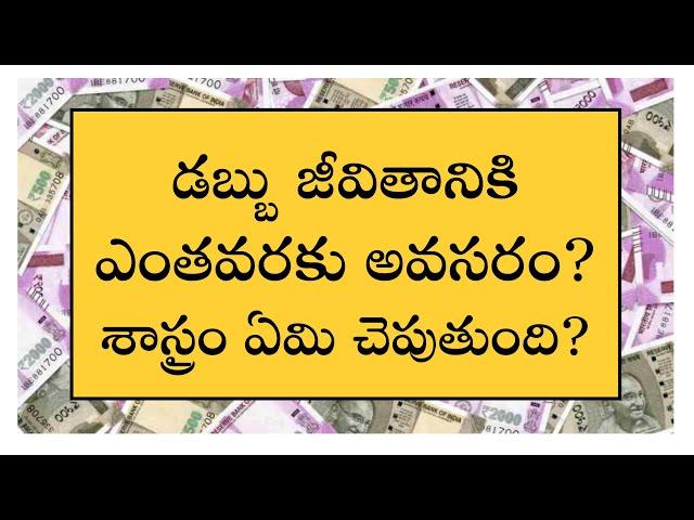 Importance of Money....as per Shastras | Sree Seva Foundation | Tiruppavai Kokila Manjula Sree