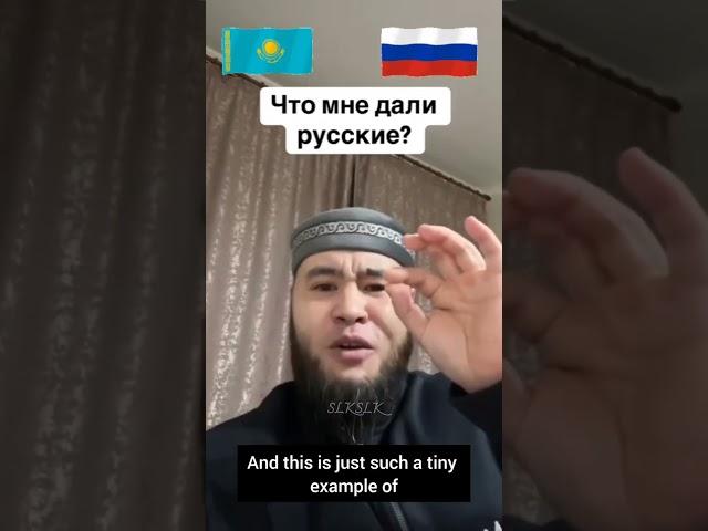 The Kazakh guy answers what the Russians gave to his people.