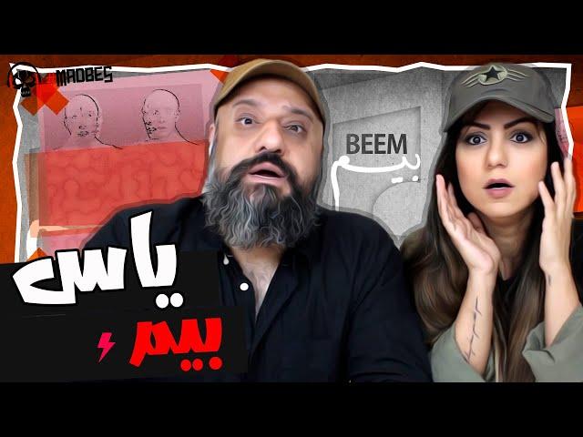 Yas Beem Reaction ری اکشن بیم از یاس