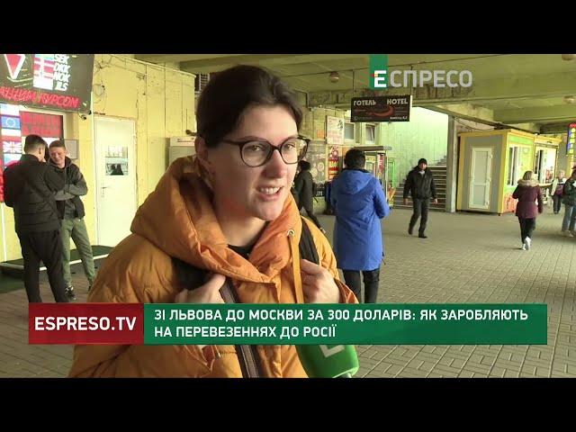 Зі Львова до Москви за 300 доларів: як заробляють на перевезеннях до Росії