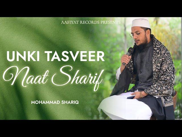 Unki Tasveer | Naat Sharif | Mohammad Shariq