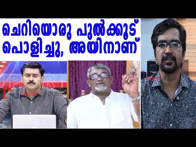 പുൽക്കൂട് ചെറുതായി ഒന്ന് പൊളിച്ചു, ന്യായീകരിക്കാനെത്തിയ കെന്നഡിക്ക് മാതൃഭൂമിയിൽ സംഭവിച്ചത് |kennedy