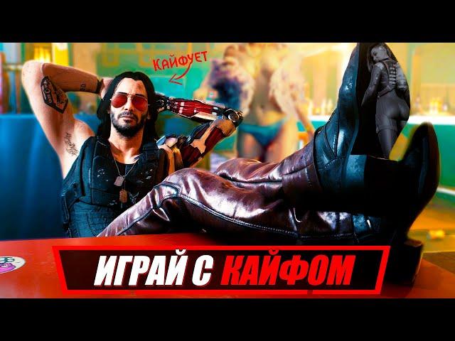 10 Советов для КАЙФОВОГО Прохождения Cyberpunk 2077  | Стартовый гайд Киберпанк 2077