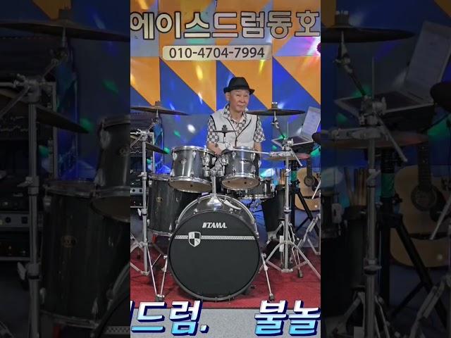 중년드럼배우기/취미드럼  #인천에이스드럼동호회