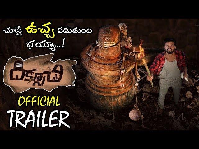 Diksoochi Movie Official Trailer || Dilip Kumar Salvadi || Bithiri Sathi || #Diksoochi || NSE