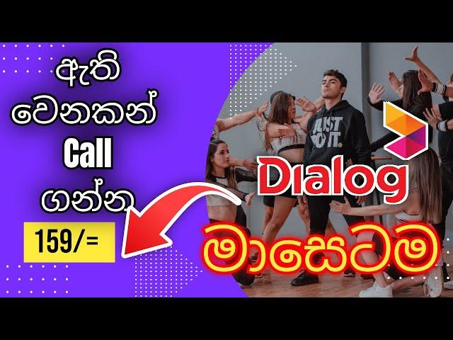 2022 Dialog unlimited  call packages  | Dialog package  Details 2022 | Dialog  new call packages