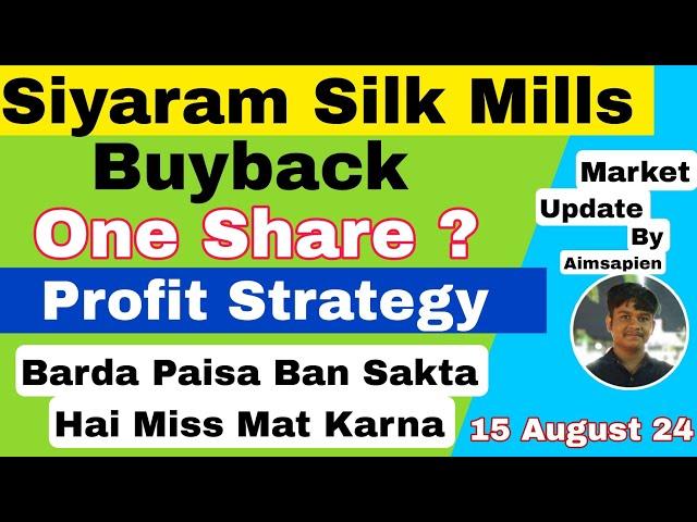 Siyaram Silk Buyback | Siyaram Silk Buyback one share strategy | Aimsapien