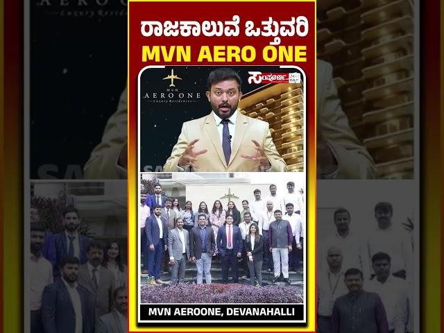 Devanahalli: MVN Aeroone Appartment | Bangalore | Land Mafia #news #realestate #property #villa