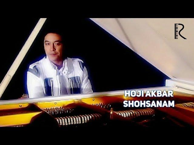 Hoji Akbar - Shohsanam | Хожи Акбар - Шохсанам #UydaQoling