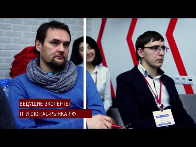 Федеральный семинар в Москве / 1 декабря 2016