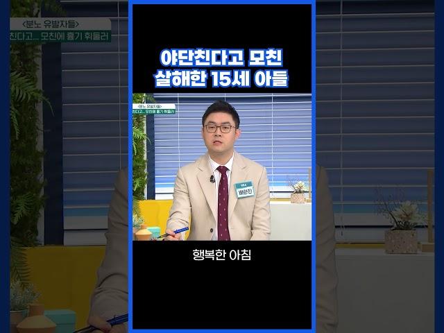 만장일치 유죄 판결