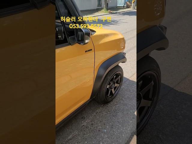 허슬러오버훤다