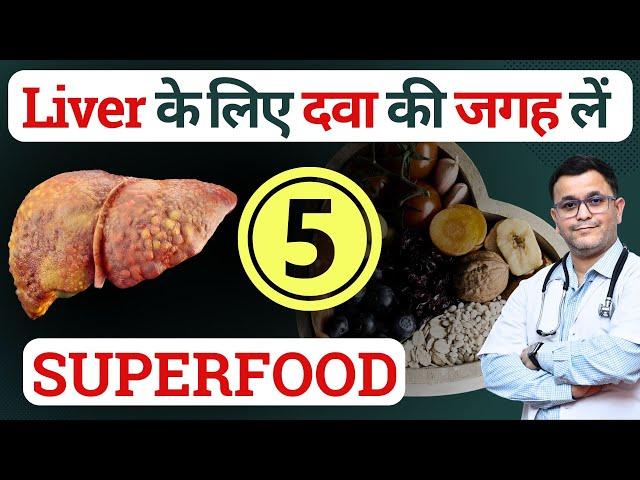 LIVER DETOX ALERT! 5 Superfoods for LIVER health & REPAIR!