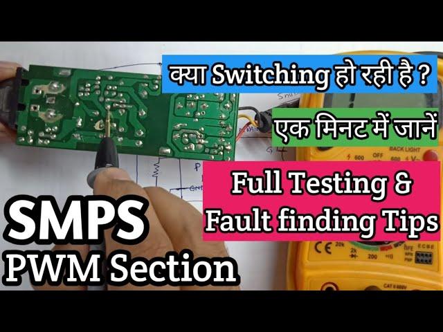 V26 SMPS PWM Section Common Faults Kaise Theek Karen | How to Check & Repair PWM Controller Circuit