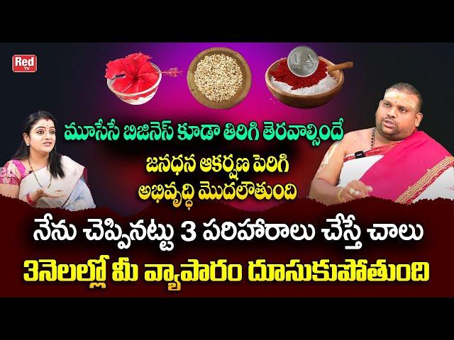 Business Growth Remedy | Astro remedy for Business | Kundhurthui Pawan Kumar | Red TV Bhakthi