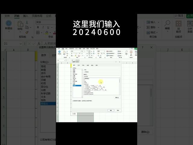 如何快速錄入日期 #excel #快速錄入 #日期錄入
