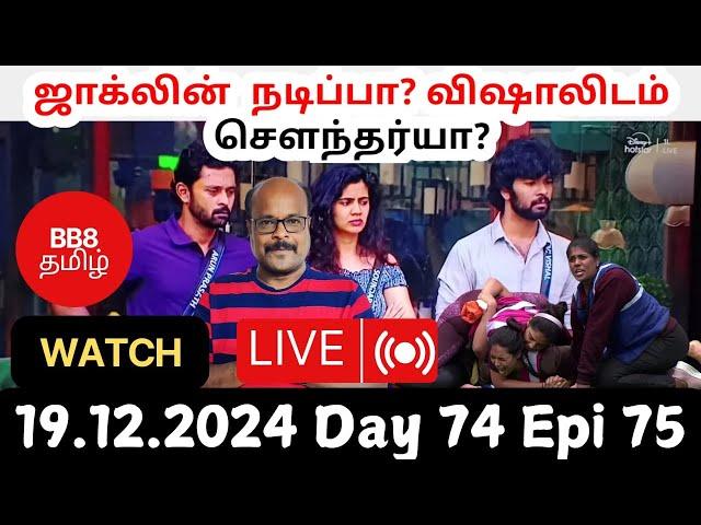 Bigg Boss Tamil S8 Live Review | Day 74 Episode 75 | Soundariya Says Jacqueline Is Acting to Vishal