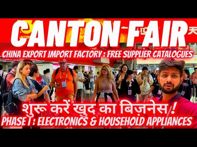 China Export Import Suppliers | Canton Fair 2024 | Import Electronics | Phase 1 Suppliers