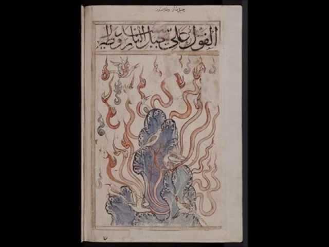 30 Creepy Photos from Book of Wonders (Kitab al-Bulhan) Published Late 14th Century